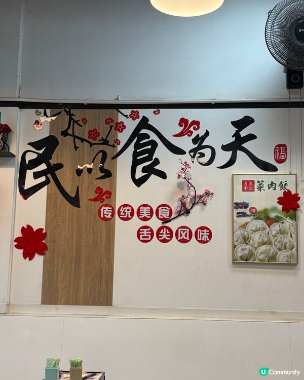 大角咀米線小店