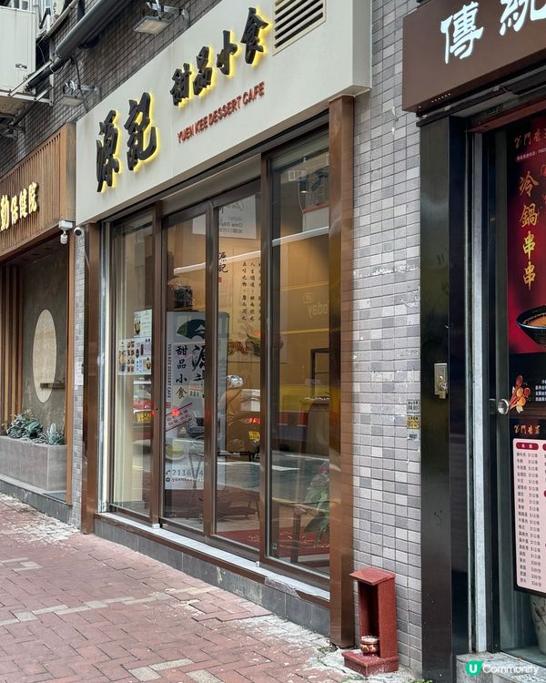 桑寄生蛋蓮子茶🤤！白果腐竹雞蛋糖水💖人氣傳統港式糖水🔥🔥