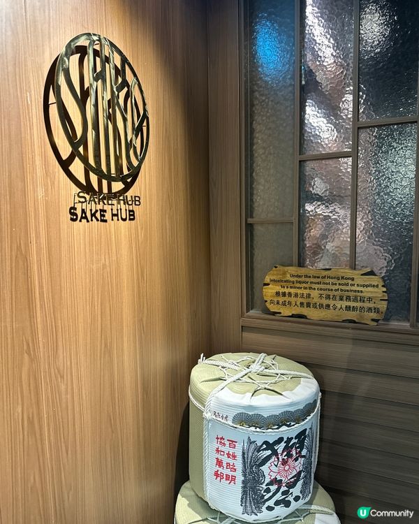 隱世清酒天堂！少女心爆棚毛公仔打卡x爆燈推薦燒鳥串