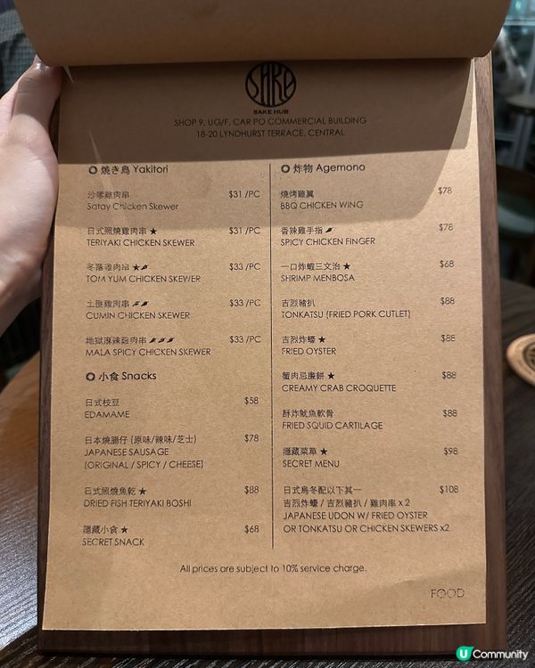 隱世清酒天堂！少女心爆棚毛公仔打卡x爆燈推薦燒鳥串