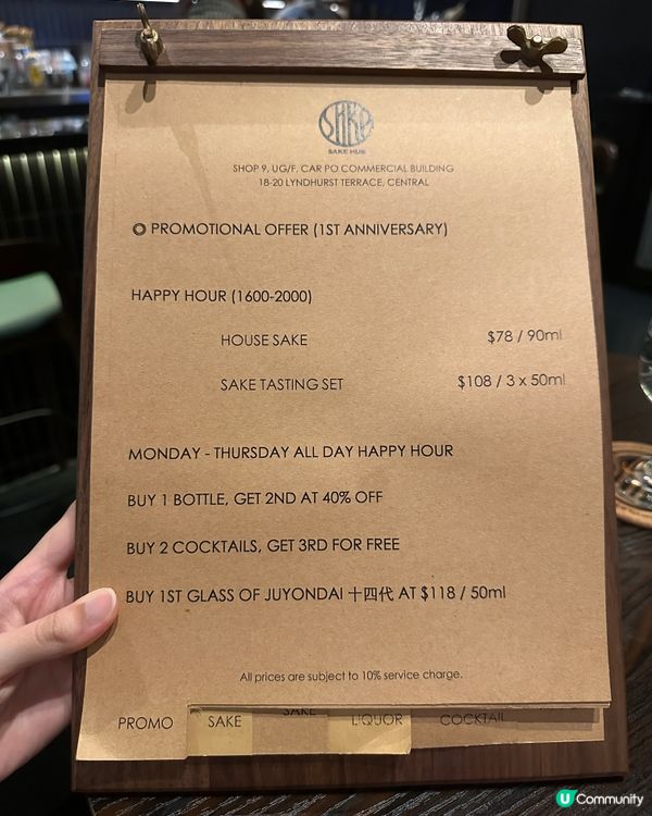 隱世清酒天堂！少女心爆棚毛公仔打卡x爆燈推薦燒鳥串