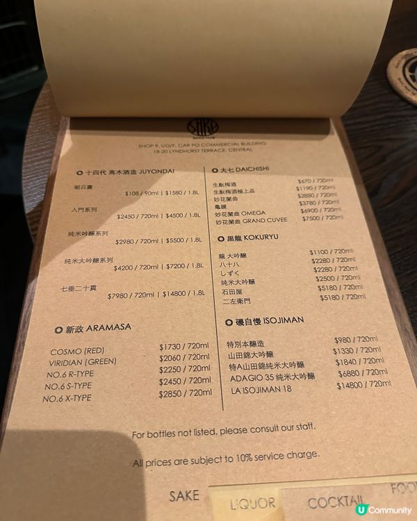 隱世清酒天堂！少女心爆棚毛公仔打卡x爆燈推薦燒鳥串