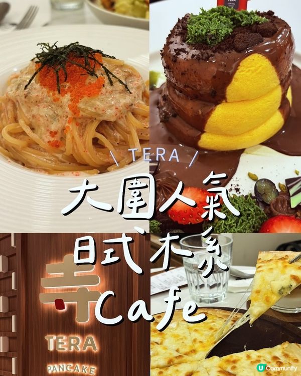 大圍日式木系cafe 必食梳乎厘班戟