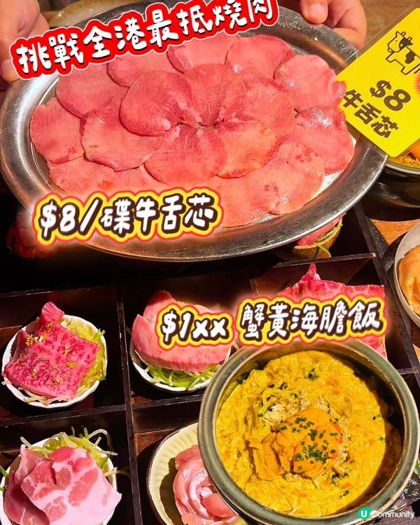 【尖沙咀驚安燒肉】激抵食肉控天堂!🔥 