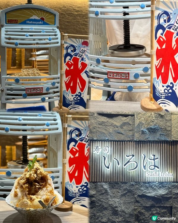 彩羽太卷！😋 灣仔隱世美食！🍣