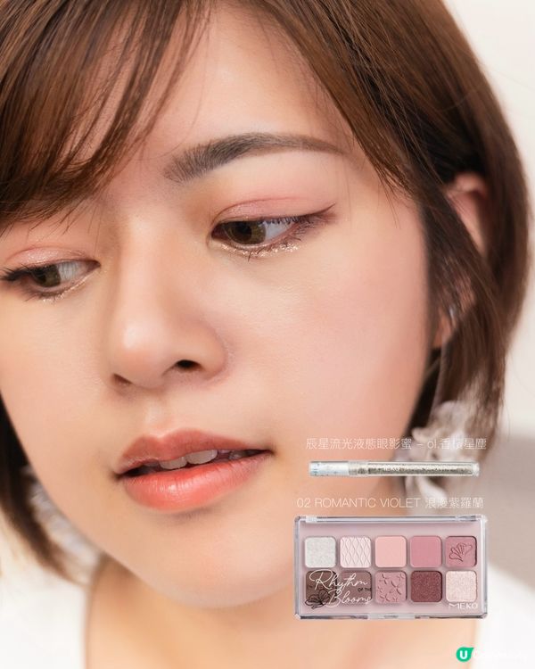 𝓜𝓮𝓴𝓸十色眼彩盤✨｜輕鬆打造女神妝👸🏼