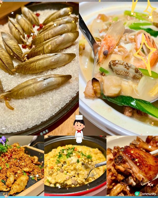 [勞蘇食]一齊黎朝｢蟶｣🧜🏻‍♂️