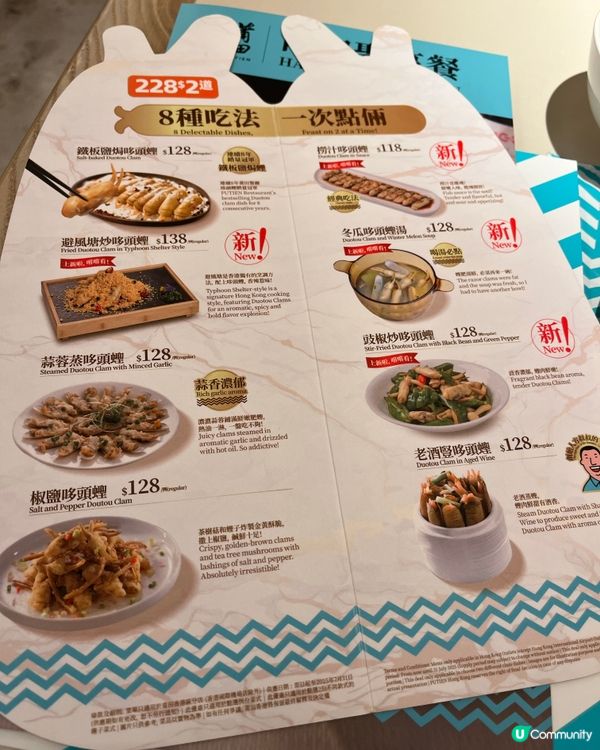 [勞蘇食]一齊黎朝｢蟶｣🧜🏻‍♂️