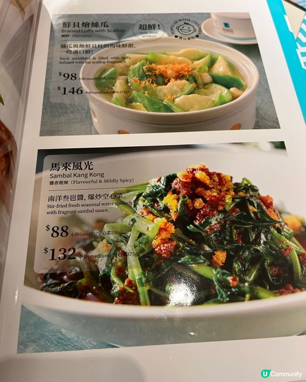 [勞蘇食]一齊黎朝｢蟶｣🧜🏻‍♂️