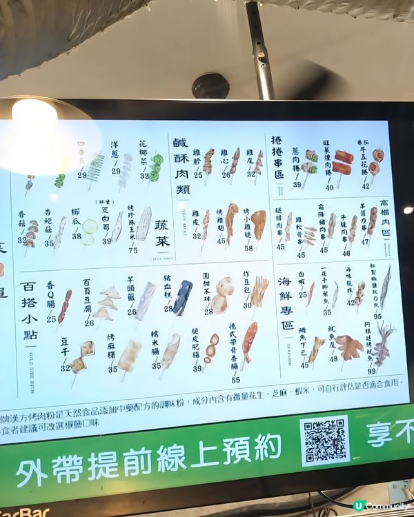 好味道😋焦糖楓