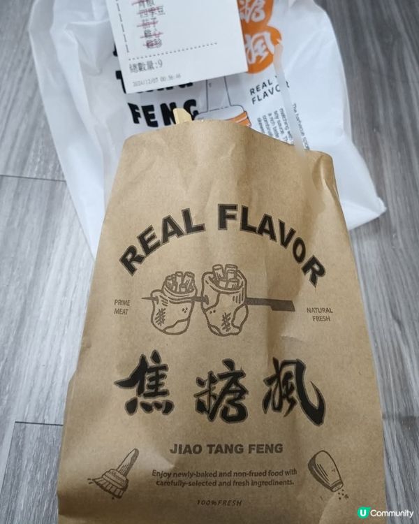 好味道😋焦糖楓