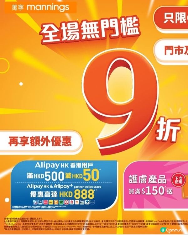 9折扣