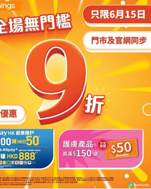 9折扣