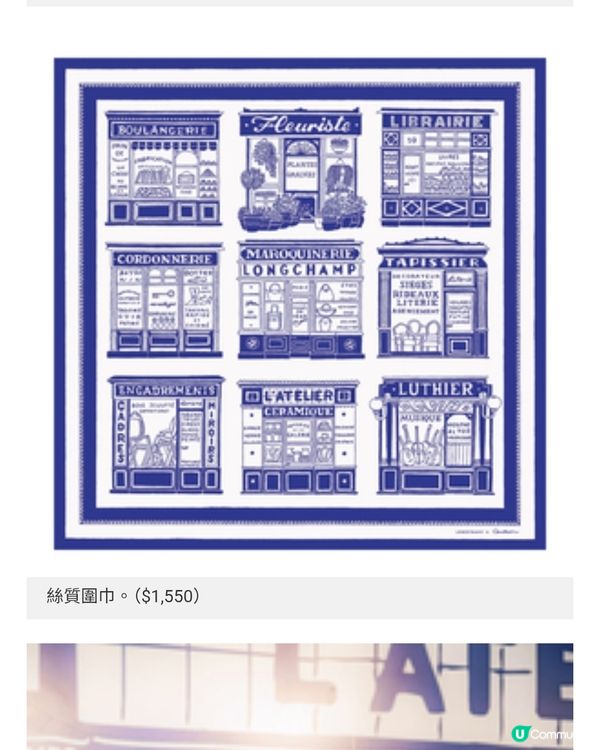 Longchamp 法式藍調