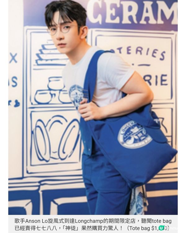 Longchamp 法式藍調