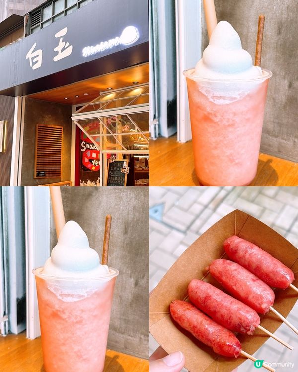 🎏韓國女團IVE張員瑛而爆紅既西瓜烏龍‼️香港都有得飲啦🇭🇰