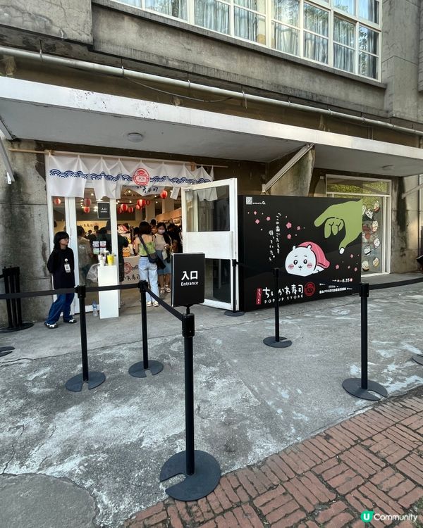 召喚吉伊卡哇粉絲‼️由日本到台北限定店😳😼