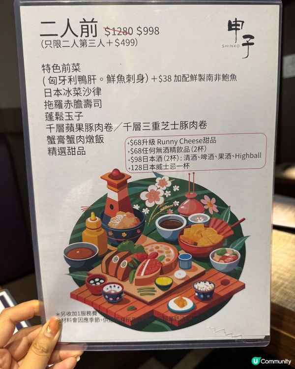 $179 三式丼好得