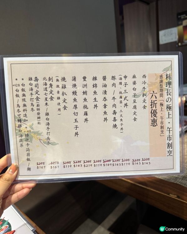 $179 三式丼好得