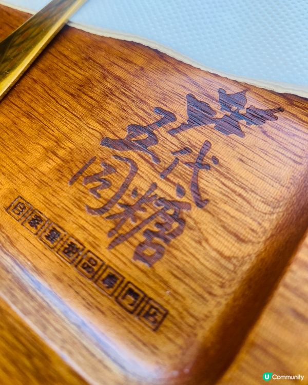 🤍💝食甜品🍧賣相不錯的綠茶心太軟💚