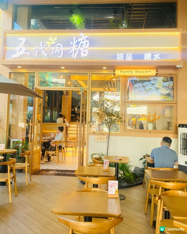 🤍💝食甜品🍧賣相不錯的綠茶心太軟💚