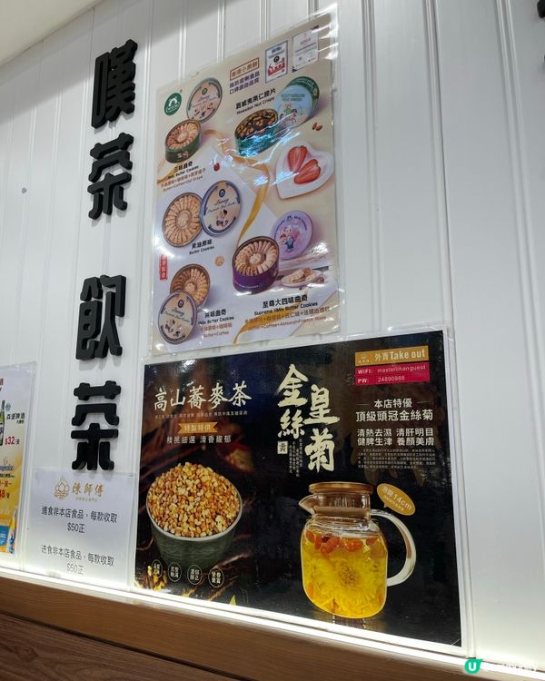 誇大傳統口味 中式點心