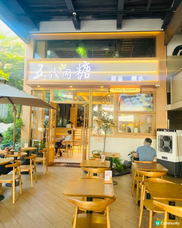 小清新中式裝潢🪴夏日消暑甜點店🤤