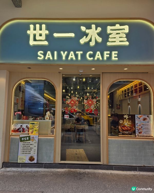 世一燒雞？
