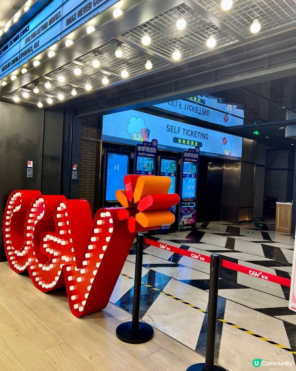 深圳CGV影城IMAX激光廳⚡️極佳體驗#卓悅中心