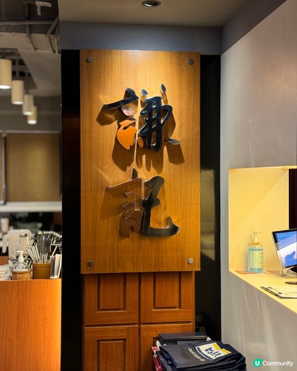 【銅鑼灣｜湯底有誠意嘅中式火鍋餐廳】