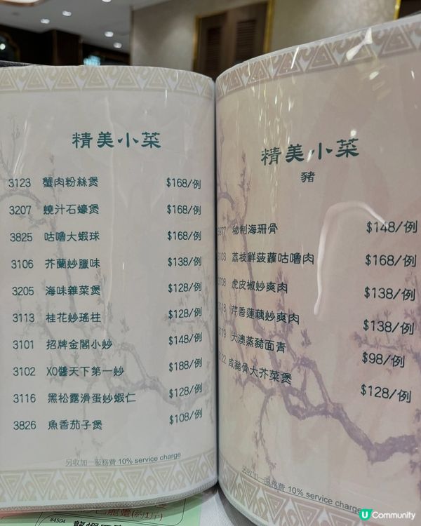 銅鑼灣寵物友善茶樓！高CP值點心😋 帶埋毛孩去飲茶