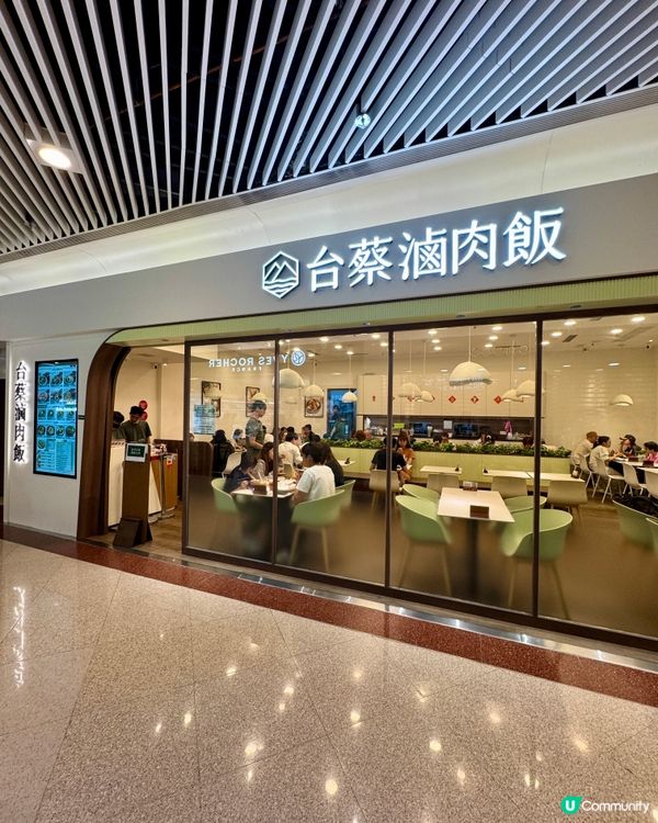  台蔡滷肉飯（鑽石山）