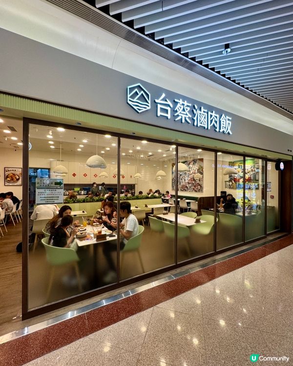  台蔡滷肉飯（鑽石山）