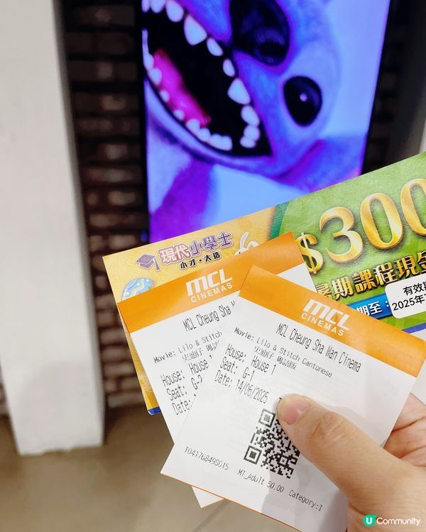 史迪仔暑假嚟啦！慈善電影🎬！