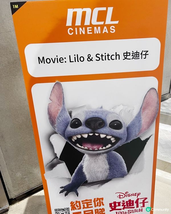 史迪仔暑假嚟啦！慈善電影🎬！