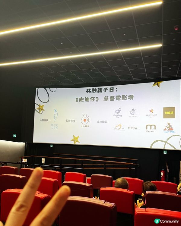 史迪仔暑假嚟啦！慈善電影🎬！