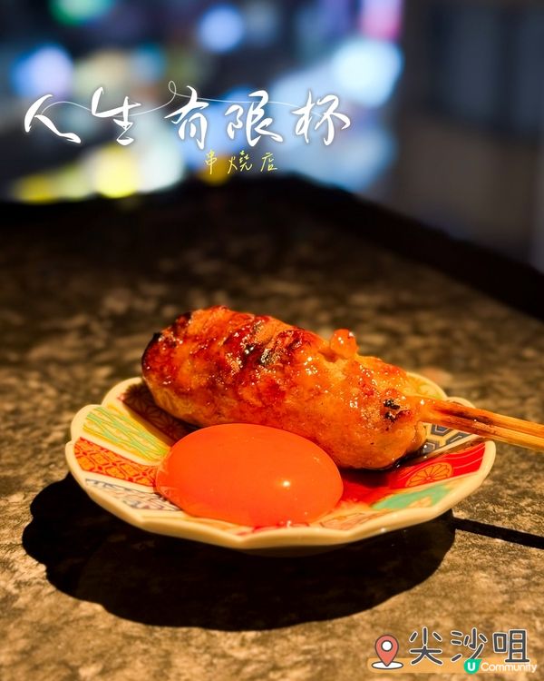 超抵食串燒🍡