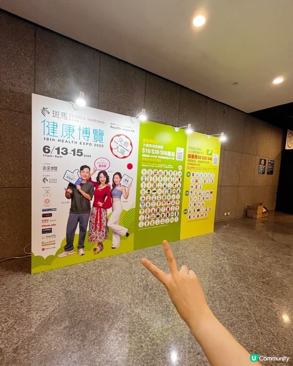 @2025 健康博覽