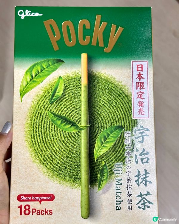 🇯🇵 🍵 抹茶控留意‼️日本限定｜宇治抹茶百力滋