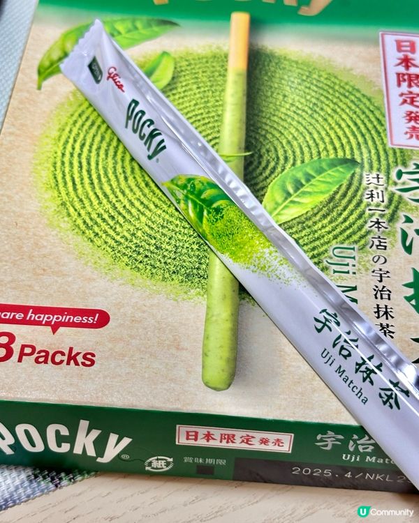 🇯🇵 🍵 抹茶控留意‼️日本限定｜宇治抹茶百力滋