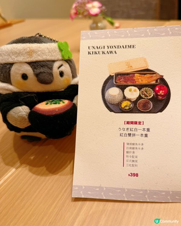 世一鰻魚飯❤️