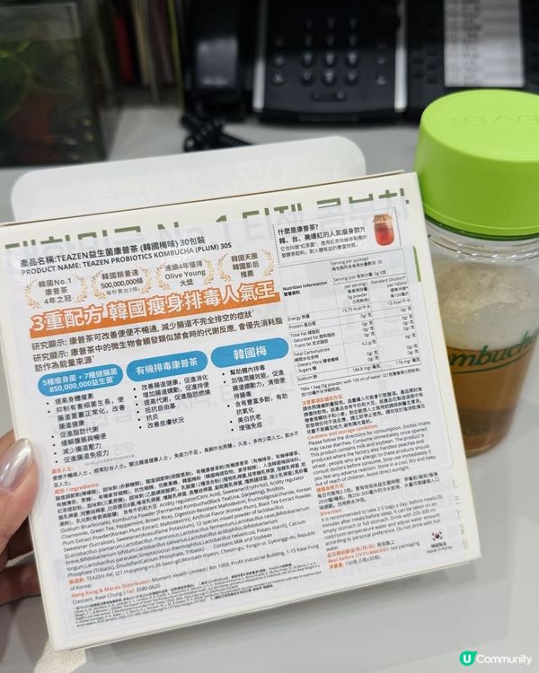 ♡簡單飲茶都可以瘦身？TEAZEN益生菌康普茶♡