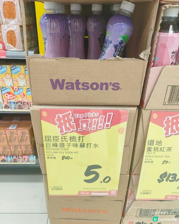 巨峰提子梳打水，惠康超級市場只售$5！🍇 🥤
