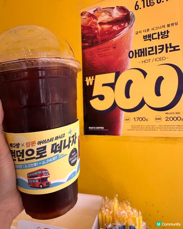 🇰🇷☕️韓國白鐘元連鎖咖啡店 500원冰美式優惠！