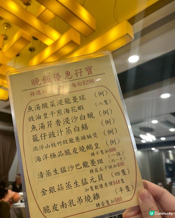 粵菜時光的味道～