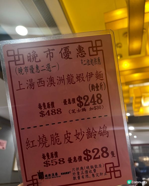 粵菜時光的味道～