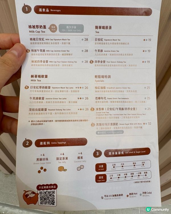 人氣茶飲店再睡五分鐘終於不用排隊