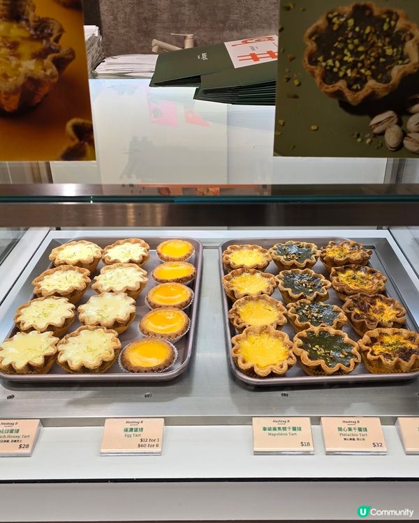 夏日限定蛋撻🍑Hashtag B