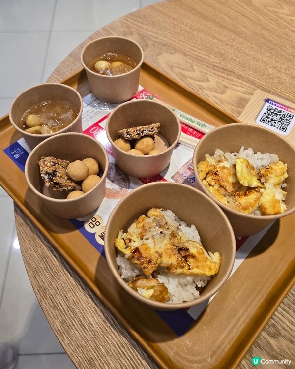 試食分享😋樓上試食活動