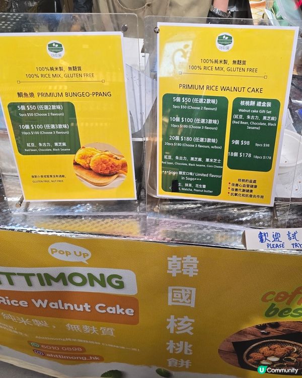 Ahttimong核桃餅🥜花生味正